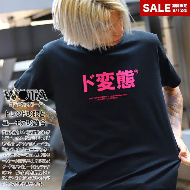 楽天市場 ふざけてない おもしろ Tシャツ 半袖 メンズ レディース 春夏用 黒 ブラック 大きいサイズ 和柄 パリピ ロゴ ヲタ映えモード おしゃれ かっこいい ボックスロゴ 面白い 原宿系 ファッション ダンス ストリート系 ブランド 服 B Ts Ts 025 本格派大人のb系 Xl