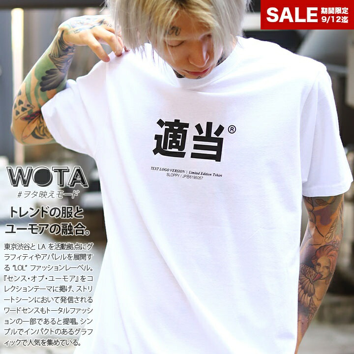 楽天市場 ふざけてない おもしろ Tシャツ 半袖 メンズ レディース 春夏用 黒 ブラック 大きいサイズ 和柄 パリピ ロゴ ヲタ映えモード おしゃれ かっこいい ボックスロゴ 面白い 原宿系 ファッション ダンス ストリート系 ブランド 服 B Ts Ts 025 本格派大人のb系 Xl