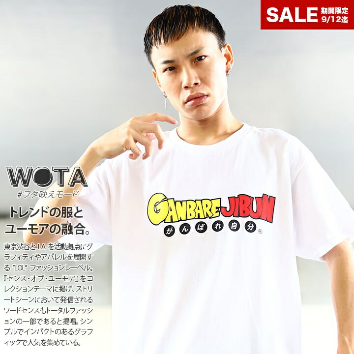 楽天市場 ふざけてない おもしろ Tシャツ 半袖 メンズ レディース 春夏用 黒 ブラック 大きいサイズ 和柄 パリピ ロゴ ヲタ映えモード おしゃれ かっこいい ボックスロゴ 面白い 原宿系 ファッション ダンス ストリート系 ブランド 服 B Ts Ts 025 本格派大人のb系 Xl
