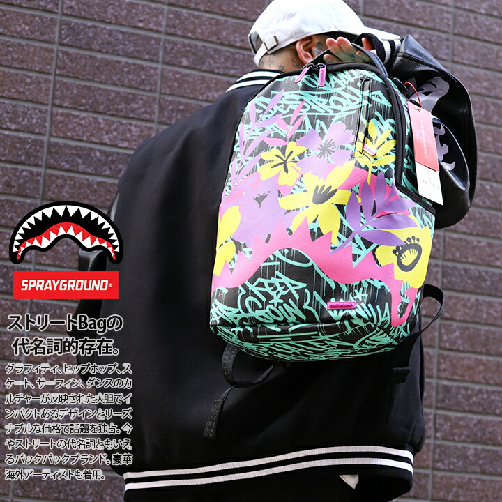 SPRAY GROUND リュック バックパック レザー 大きめ 大容量 高機能 BAG メンズ 緑 スプレーグラウンド バッグ PC対応 A4 B4 通勤 通学 スケート 派手 総柄 花 花柄 タギング グラフィティ b系 ヒップホップ ファッション ストリート系 ハイ ブランド 2025春夏 新作 B7289