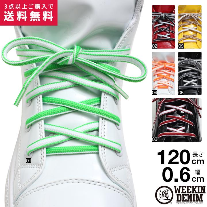 Honkakuha Shoelace Shoelace Men Gap Dis B System Reversible Line