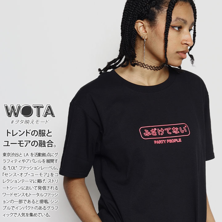 楽天市場 ふざけてない Tシャツ 半袖 メンズ レディース 春夏用 黒 大きいサイズ 和柄 パリピ ロゴ ヲタ映えモード おしゃれ かっこいい ボックスロゴ おもしろ 面白い 原宿系 ファッション ダンス ストリート系 ブランド 服 B Ts Ts 025 本格派大人のb系xl ダンス衣装店