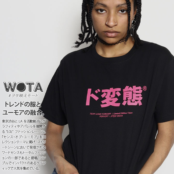 楽天市場 ふざけてない Tシャツ 半袖 メンズ レディース 春夏用 黒 大きいサイズ 和柄 パリピ ロゴ ヲタ映えモード おしゃれ かっこいい ボックスロゴ おもしろ 面白い 原宿系 ファッション ダンス ストリート系 ブランド 服 B Ts Ts 025 本格派大人のb系 Xl 零 Zero