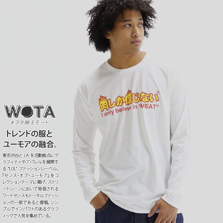 楽天市場 霊長類最強 ロンt ストリート メンズ レディース おもしろ Tシャツ 長袖 春秋冬用 黒 白 大きいサイズ 和柄 最強 ロゴ グラデーション ヲタ映えモード おしゃれ かっこいい 面白い 原宿系 ファッション ダンス ストリート系 ブランド 服 Wb Tl Lt 026 本格派