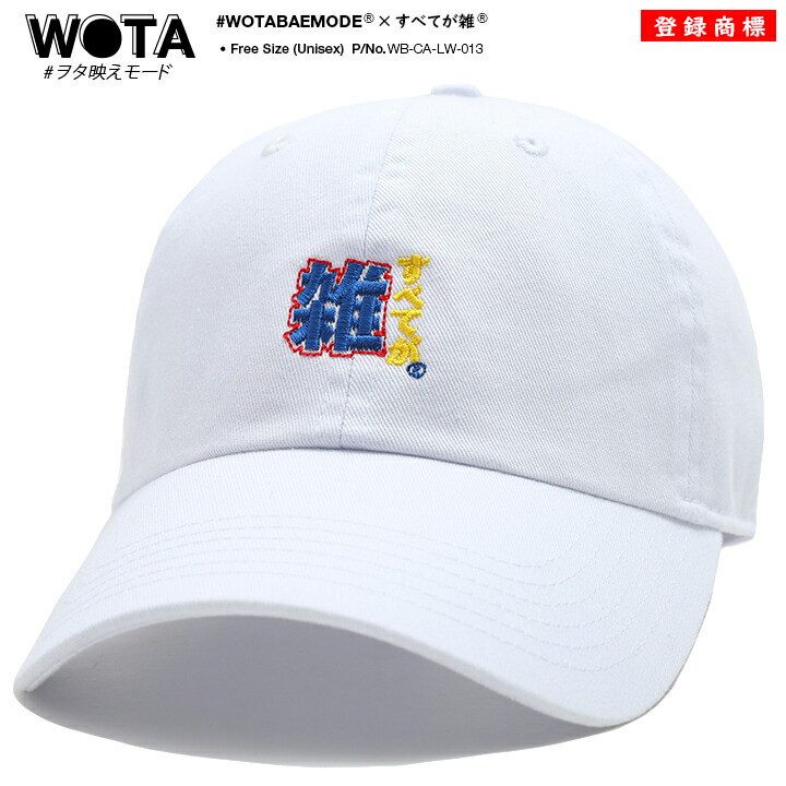 楽天市場 カスターノcastano キャップ メンズ 6pキャップ 面白い かわいい ワンポイント お土産 お寿司 スーベニアキャップ 帽子 ぼうし 綿ツイル素材 面白い おもしろ おもしろい オモシロイ ボウシ 帽子屋hathomes