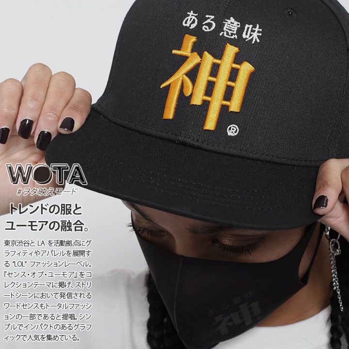 ある意味神 キャップ レディース 春夏秋冬用 黒 和柄 神 神様 ロゴ ヲタ映えモード 帽子 Cap 深め スナップバックキャップ おしゃれ かわいい おもしろ 面白い 原宿系 ファッション ダンス ストリート系 ブランド ハロウィン Wb Ca Sb 009 安いそれに目立つ
