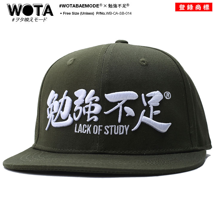 楽天市場 なんとかなる キャップ メンズ レディース 春夏秋冬用 黒 和柄 ロゴ ヲタ映えモード 帽子 Cap 深め メッシュキャップ おしゃれ かっこいい おもしろ 面白い 原宿系 ファッション ダンス ストリート系 ブランド Wb Ca Ms 011 本格派大人のb系xl ダンス衣装店