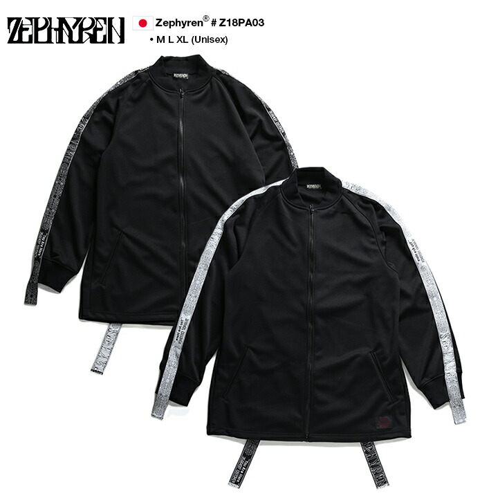 B系 服 ヒップホップ ストリート系 ファッション メンズ 服 メンズ ロング丈 レディース アウター トラックジャケット ジャージ 長袖 Z18pa03 ゼファレン Zephyren かっこいい ロング丈 袖ライン リボンテープ 裾 X エックス 黒 白 Xl 2l Ll 大きいサイズ 正規品