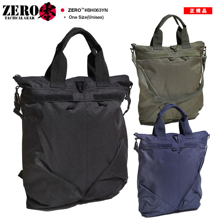 楽天市場】自衛隊グッズ ヘルメットバッグ カスタマイズ USタイプ