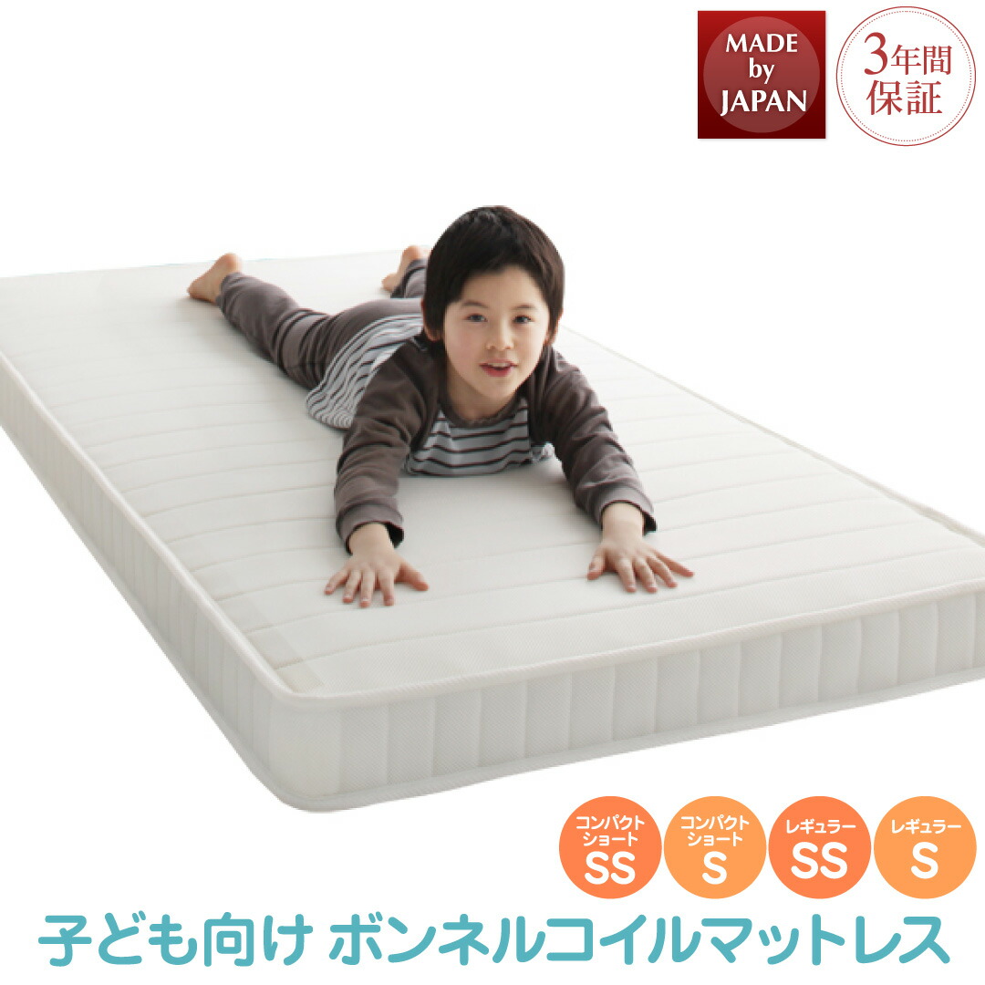 小わっぱのお休み周囲の状況を考えた 安眠マットレス 薄型・軽さ・高通気 お坊っちゃん ボンネルコイル EVA エヴァ セミシングルショート シングル遊撃手 セミシングルレギュラー シングルレギュラー[00]