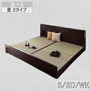 ベッド ベッドフレーム マットレス フロアベッド シングル セミダブル ワイドK200 ワイドK240(SD&times;2) 高さ調整できる国産畳ベッド LIDELLE リデル [00]｜本家屋