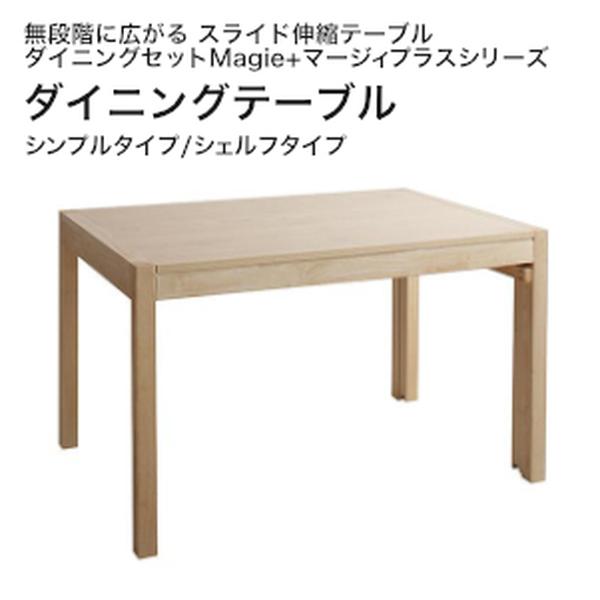 無座標軸に広がる 横すべり伸縮時刻表 晩ご飯仕掛ける Magie+ マージィプラス 晩ご飯時刻表 分かりやすい印字機 W120-200 シェルフタイプ 分かりやすい印字機【精神的な統合とり備える相応う】[00]