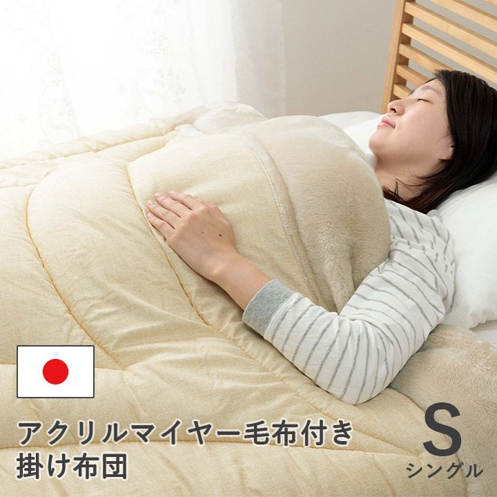 寝具 布団 ふとん 毛布 暖かい 軽い 洗える 触り心地 温まる 毛布 毛布付き布団 おすすめ もこもこ 約140×200cm[13]
