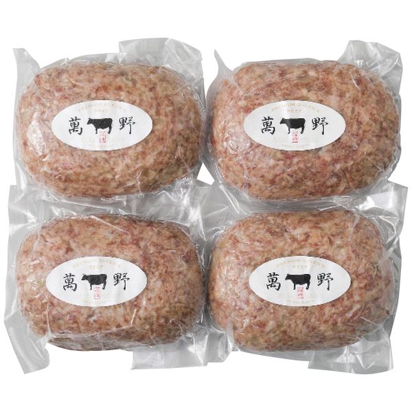 父の日 萬野和牛生ハンバーグ4個 ギフト 贈り物 送料無料【産直】[24]