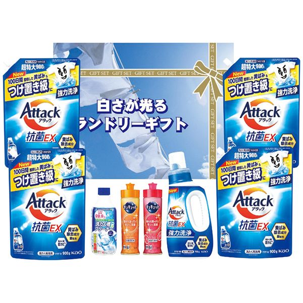 白さが光るランドリーギフト AX-80C ギフト 贈り物 送料無料[24]