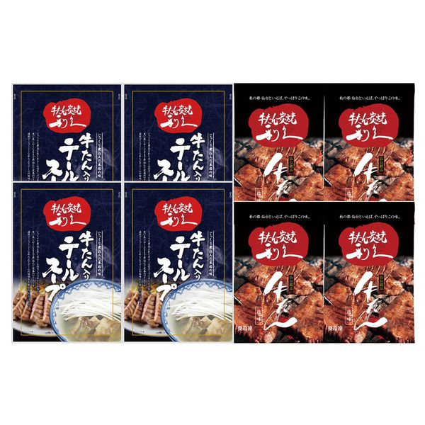 (株)利久 利久 利久　牛たん定食セット（III） E1000AP ギフト 贈り物 送料無料 【産直】[24]