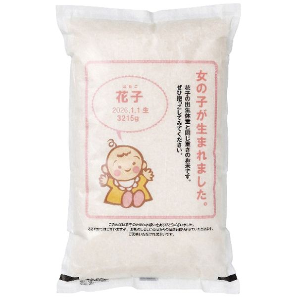 タナベ 初代田蔵 ハロー・米・ベビー 女の子 hmb-6000 ギフト 出産内祝い 送料無料[24]