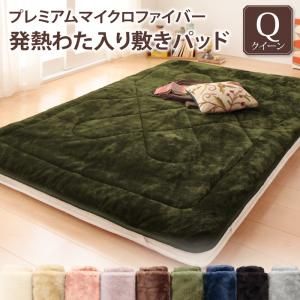 プレミアムマイクロファイバー贅沢仕立てのとろけるパッドシーツ gran+ グランプラス 敷きパッド クイーン[00]