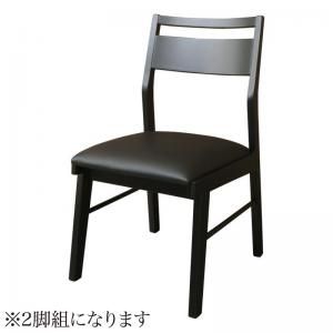 ウォールナット無垢材モダンデザインダイニング Jisoo ジス ダイニングチェア 2脚組[00]｜本家屋