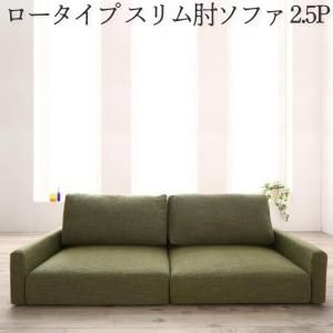 立ち会い場長いす Lucy ルーシー 長いす か細い肘 置き目手合い 2.5P[00]