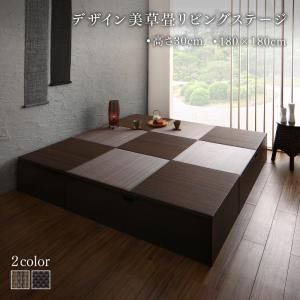 国産 収納付きデザイン美草畳リビングステージ 風凛 フーリン 畳ボックス収納 180×180cm ロータイプ 小上がり [00]