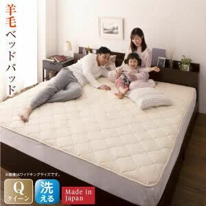 洗える・100%ウールの日本製ベッドパッド クイーン[00]｜本家屋