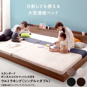 ポイント10倍】 棚 コンセント付き連結ベッド ラトゥース2 Lautus2
