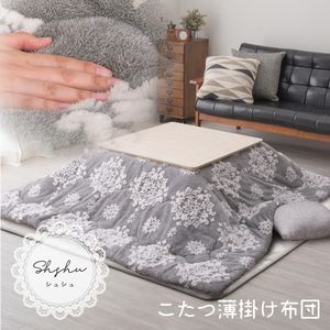 フランネルジャガードのこたつ薄掛け布団 シュシュ 190×240cm[00]
