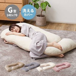 メレンゲタッチの抱き枕 G型 140×70cm[00]