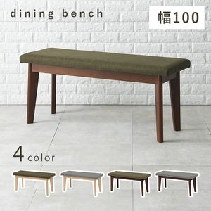 昼ご飯涼み台-MI- 涼み台単品 100×33×43糎[00]
