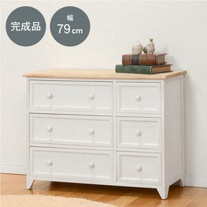 チェスト‐MCH52ロータイプ 79×31×59.5cm[00]
