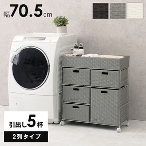 ランドリー/ 2列タイプ 5杯タイプ 70.5×30.5×79cm[00]