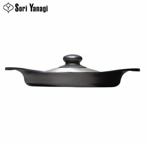 柳宗理　南部鉄器　オイルパン　22cm　ステンレス蓋付　【代引不可】 [01]