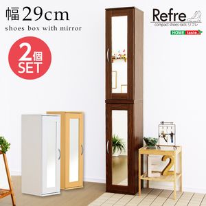 ミラー付きコンパクトシューズラック（2個セット）【-Refre-リフレ】（下駄箱・シューズボックス）【代引不可】 [03]｜本家屋 8,537円