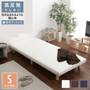 脚付きウレタンロールマットレス【TERRDAM-テルダ-】　シングルサイズ【代引不可】 [03]