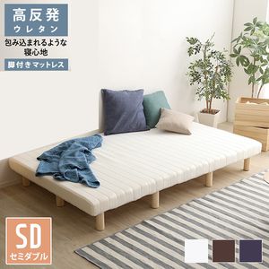 脚付きウレタンロールマットレス【TERRDAM-テルダ-】　セミダブルサイズ【代引不可】 [03]｜本家屋