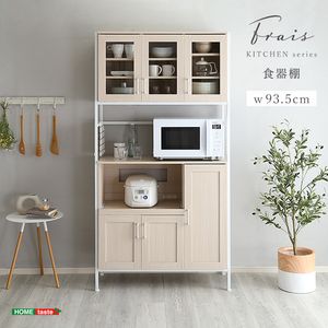 さわやかなオシャレ食器棚【Frais-フレ-】[03]