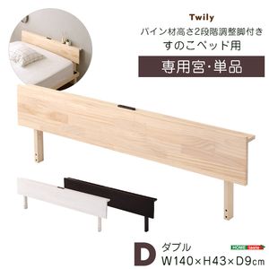 【宮単品】パイン材高さ2座標軸自然調整脚付き添い人すのこ臥榻用(ダブル)[03]