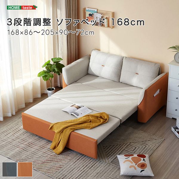 楽天市場】ソファベッド 3段階調整 168cm 「ソファベッド