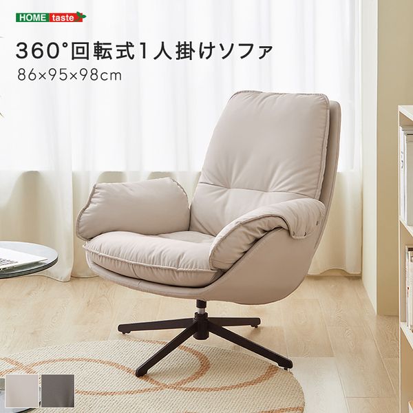 中古品】1人掛けソファ 360度回転 003374.jpg