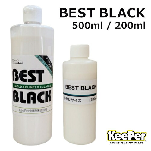 BEST BLACK II 20袋入 楽天市場】BEST BLACK II（20袋セット） ベストブラック2