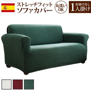 国際ブランド ポイント４ ５倍 スペイン製 中綿入りストレッチフィットソファカバー ボニート 肘掛け無し 1人掛 ソファカバー 1人掛け 肘なし 11 W 人気ブランドを Gonzaga Mg Gov Br