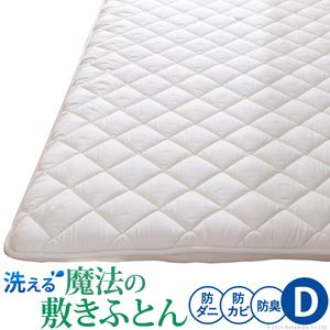 吸湿する1枚で寝られるオールインワン敷布団 〔カラリフトン〕 ダブル【代引不可】 [11]