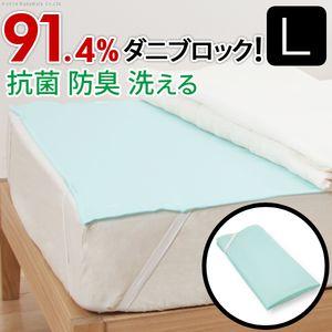 洗える防ダニシート ダニロックゼロ Lサイズ 140×190cm【代引不可】 [11]