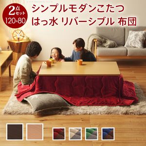 こたつ テーブル 折れ脚 スクエアこたつ-バルト 120x80cm はっ水リバーシブル省スペースこたつ布団 2点セット 長方形 おしゃれ コタツ 炬燵 フラットヒーター シンプル モダン リビング スクエア型 継ぎ脚 折れ脚 木製 天然木 テレワーク[11]