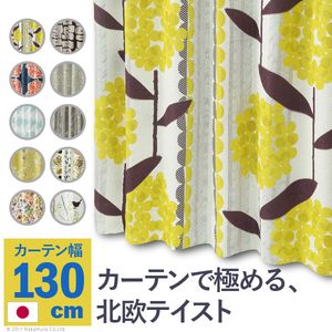 ノルディックデザインカーテン 幅130cm 丈135～260cm ドレープカーテン 遮光 2級 3級 形状記憶加工 北欧 丸洗い 日本製 10柄 33100617【代引不可】 [11]