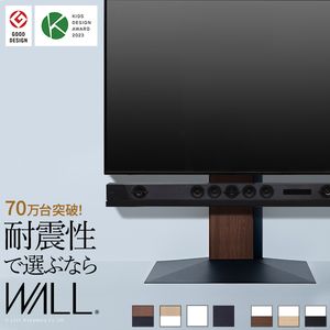 グッドデザイン賞受賞 テレビ台 WALLインテリアテレビスタンドV3 ロータイプ 32～80v対応 壁寄せテレビ台 TVスタンド 背面収納 コード収納 ホワイト 白 ブラック 黒 ウォールナット ブラウン ナチュラル 震度7耐震試験済み EQUALS[11]