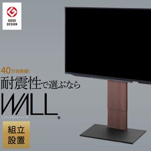 組立設置付き テレビ台 WALLインテリアテレビスタンドV2 ロータイプ 32~60v対応 壁寄せテレビ台 テレビボード TVスタンド 背面収納 コード収納 ホワイト 白 ブラック 黒 ウォールナット ブラウン 震度7耐震試験済み EQUALS イコールズ[11]