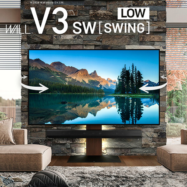 WALLインテリアテレビスタンドV3 SW【SWING】ロータイプ 32～80v対応 壁寄せテレビ台 TVスタンド スイング 背面収納 コード収納 ホワイト 白 ブラック 黒 ウォールナット ブラウン ナチュラル 震度7耐震試験済み グッドデザイン賞受賞 テレビ台[11]｜本家屋
