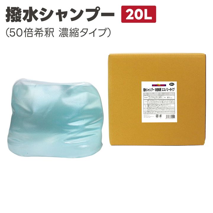 【洗車＆撥水コーティング！大容量プライス】撥水カーシャンプー（50倍希釈タイプ） 20L　Apikaa　アピカ[34]